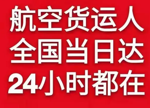 南通兴东航空空运货物、航空货运:物流行业各岗位招聘